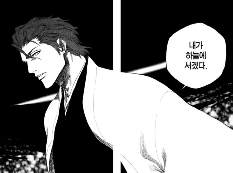 아이젠소스케