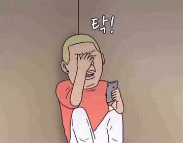 어처구니