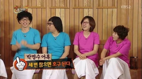 박명수 어록 명언 참을인 세번 호구 세번 참으면 호구된다 忍