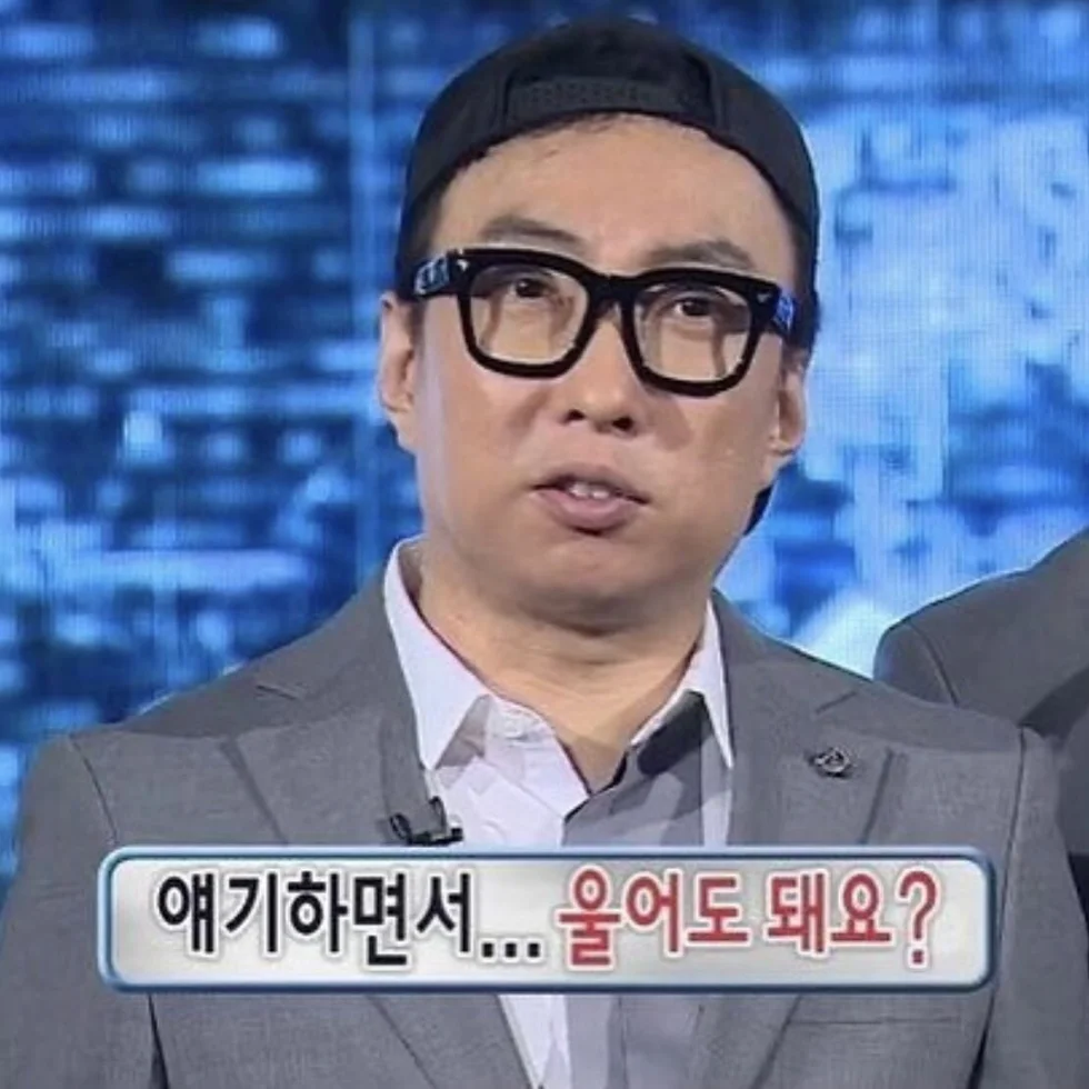 얘기하면서 울어도 돼요 박명수 눈물 울어 무도 무한도전