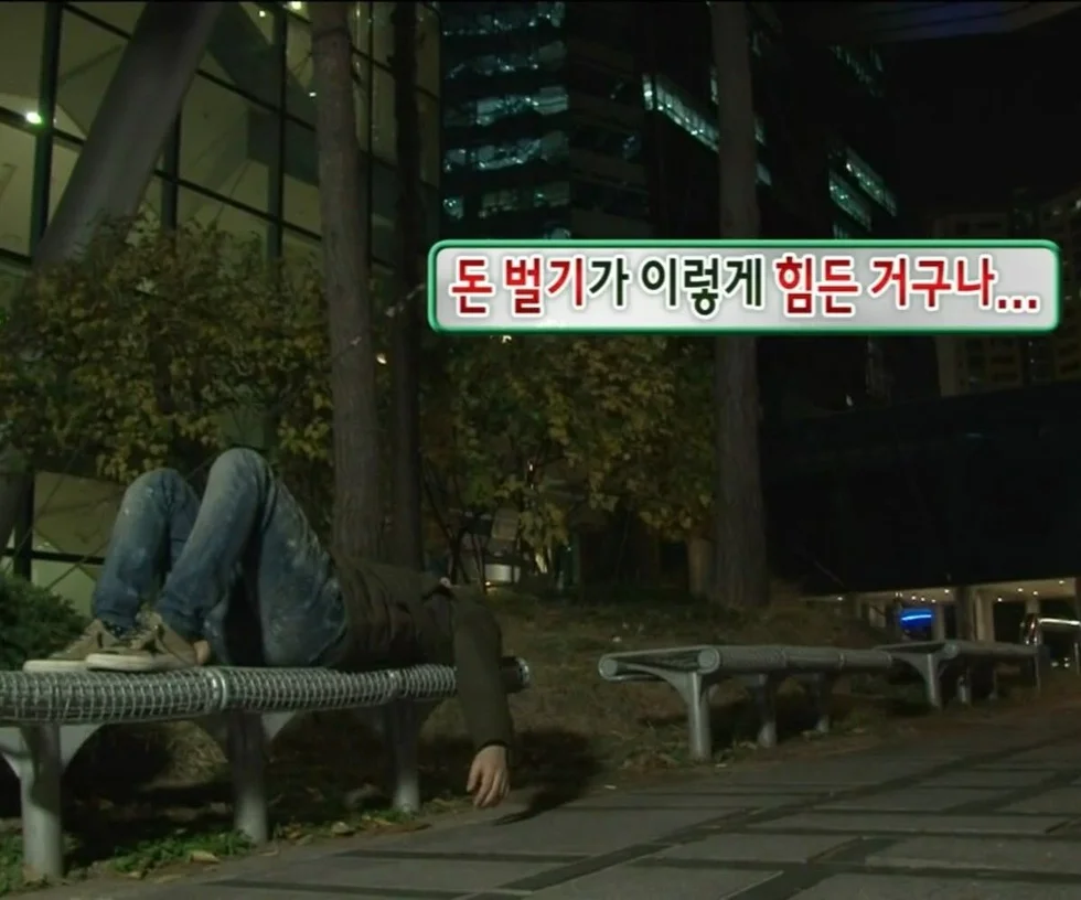 직장인 돈 벌기가 이렇게 힘든 거구나