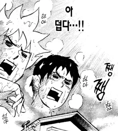 더위 존나더워 하아하아 아..덥다