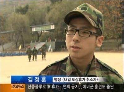 군대 군인 휴가 취소 내일 포상휴가 병장 뉴스 빡침 좌절