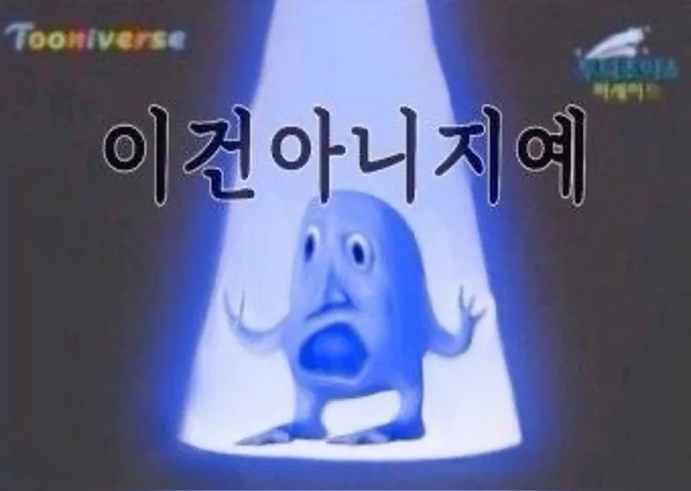 이젠 아니지에 유령 캐릭터