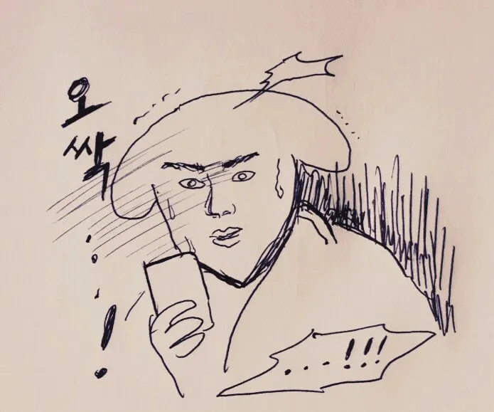 얄개 얄미운개 오싹 얄개 오싹