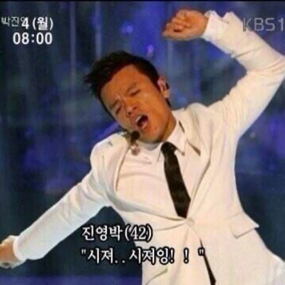 춤 신남 정장 남자