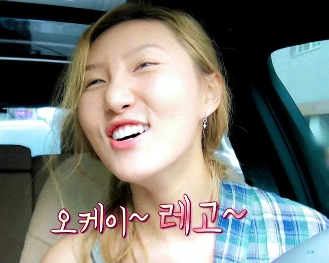 레고 화사 마마무 나혼자산다 오케이 가보자고 출발 신남 웃음