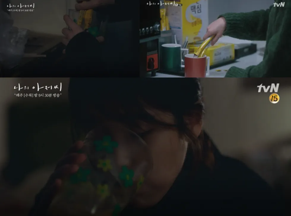 눈물 이지안 아이유 믹스커피 커피 배고픔 가난 결핍