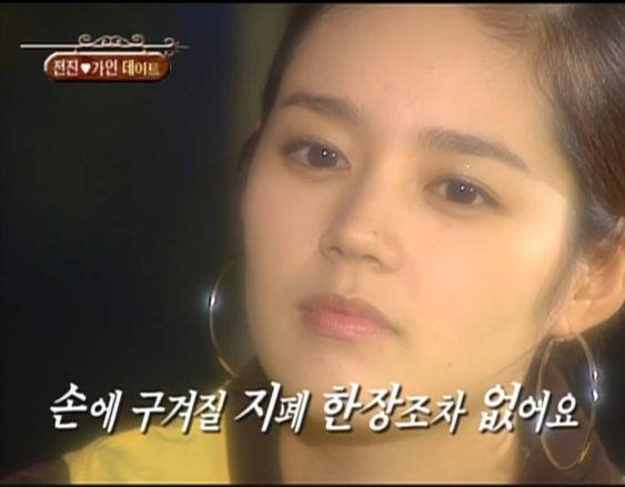 한가인 손에 구겨질 지폐 한장조차 없어요 거지 돈 머니 없어