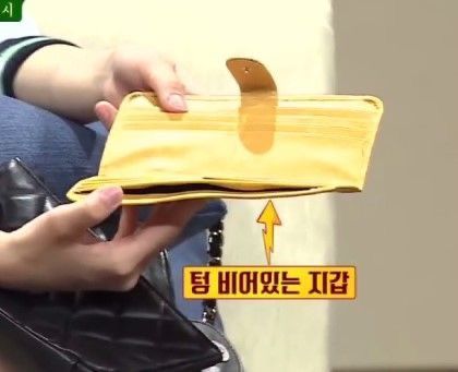텅 비어있는 지갑 거지 돈 없어