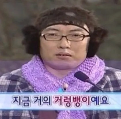 거지 거렁뱅이 가난