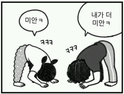 쏘리 소리 미안 사과