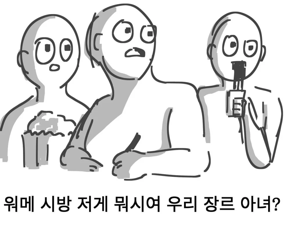저게 뭐여 우리 잘못 아녀 만화