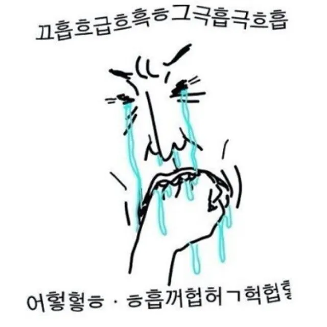 어허허허허허헉흑 죄송 흑흑 ㅠㅠ