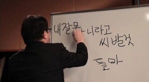 내 잘못 아니라고 씨발것들아 아니야 내잘못
