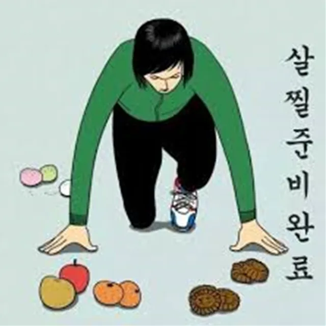 추석 추석짤 한가위 한가위짤