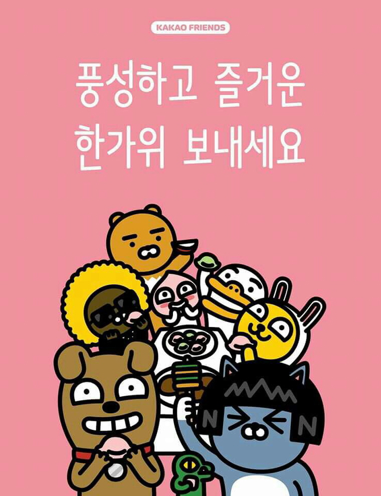 추석 추석짤 한가위 한가위짤