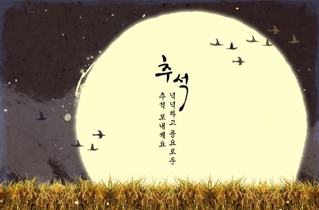 추석 추석짤 한가위 한가위짤