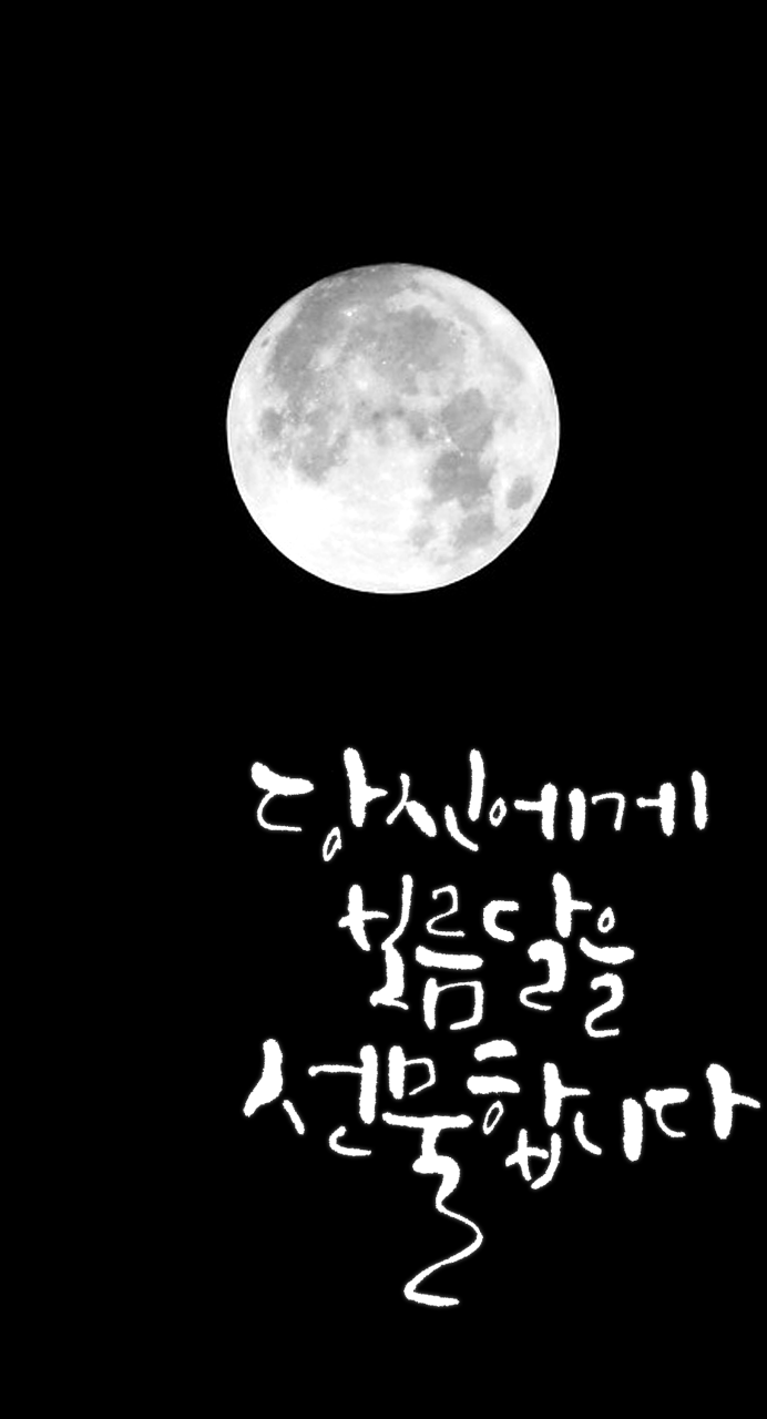 추석 추석짤 한가위 한가위짤