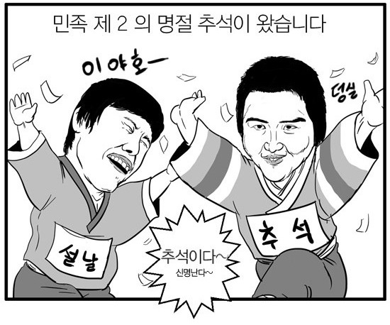 추석 추석짤 한가위 한가위짤