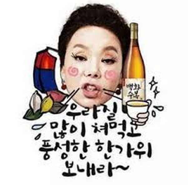 추석 한가위 명절 김수미
