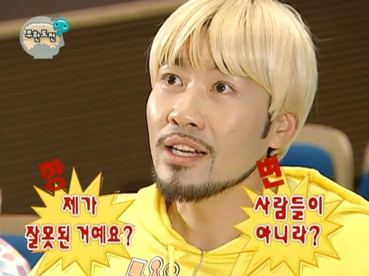 금발 남자 황당 반응