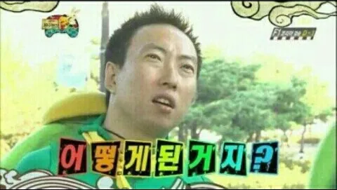 황당 당황 어떻게된거지