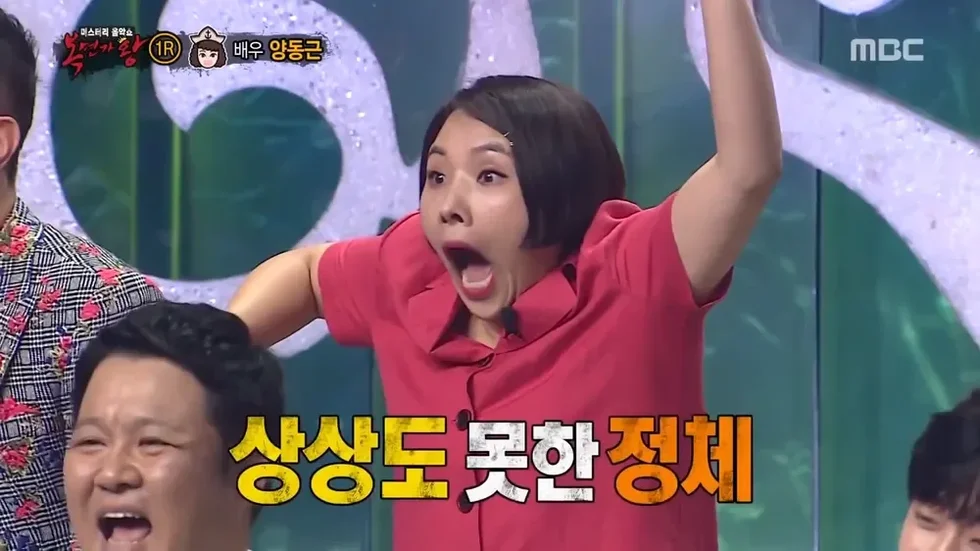 상상도 못한 정체 놀람 깜놀 신봉선