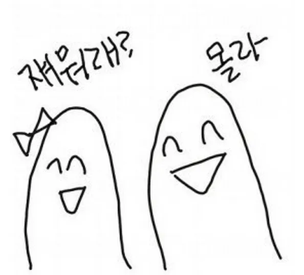 뭐래 뭐지 몰라 무시 비웃음 황당 어이없음 개소리 병맛 낙서짤