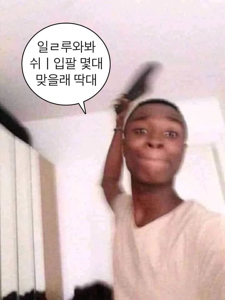 당황 어깨으쓱 리액션