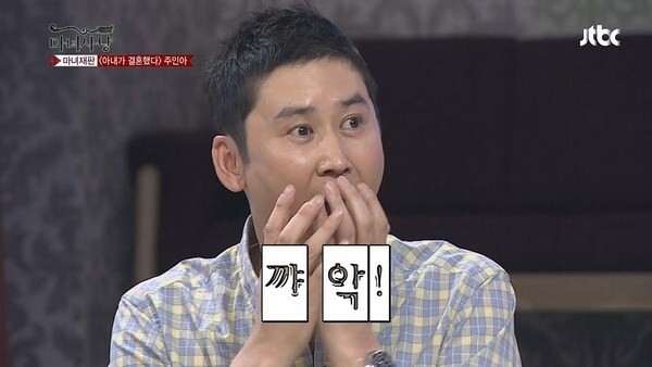 놀람 꺄악 신동엽 마녀사냥 동엽신 신동엽짤