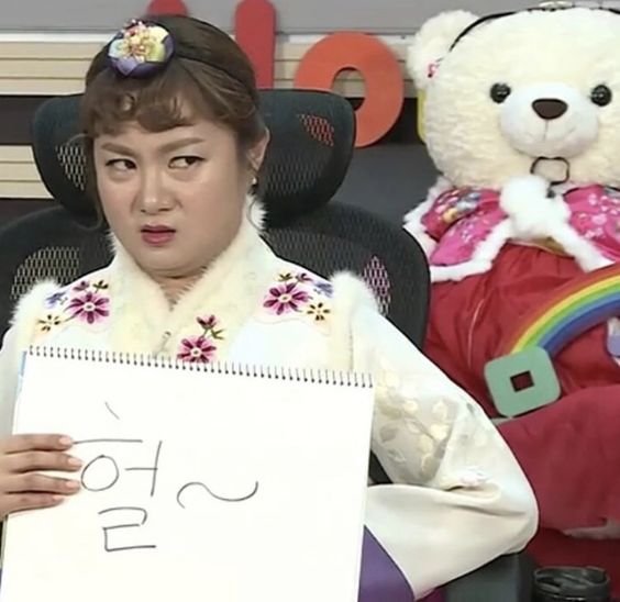 헐 박나래 황당 나혼산