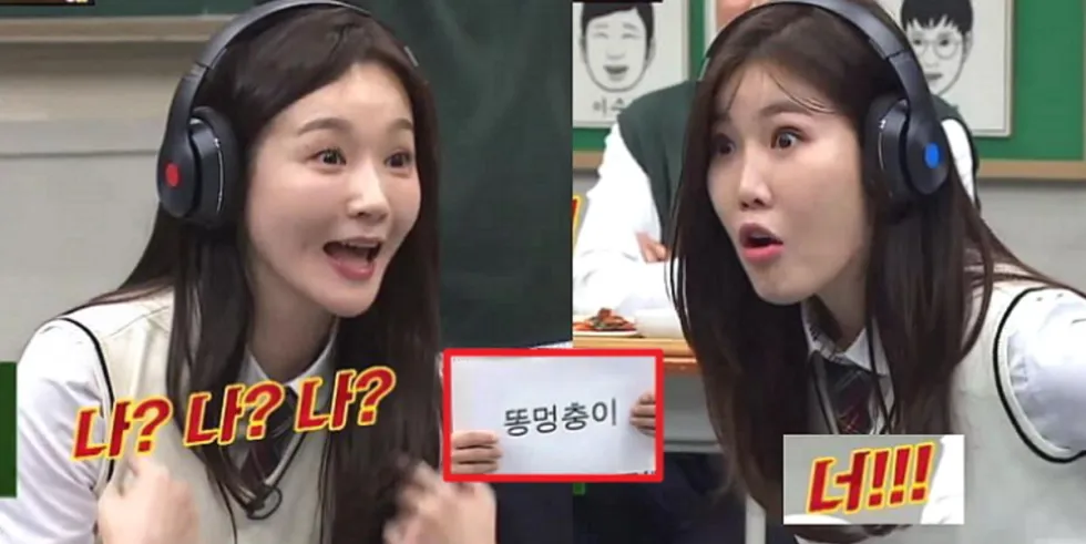 /똥멍충이 다비치 이해리 강민경 아는형님 똥멍충이 고요속의외침 당황 충격