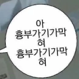 아 흥부가 기가 막혀 황당