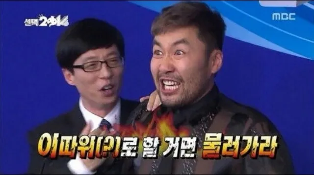 물러가라 그녀석 무도짤 노홍철 무한도전