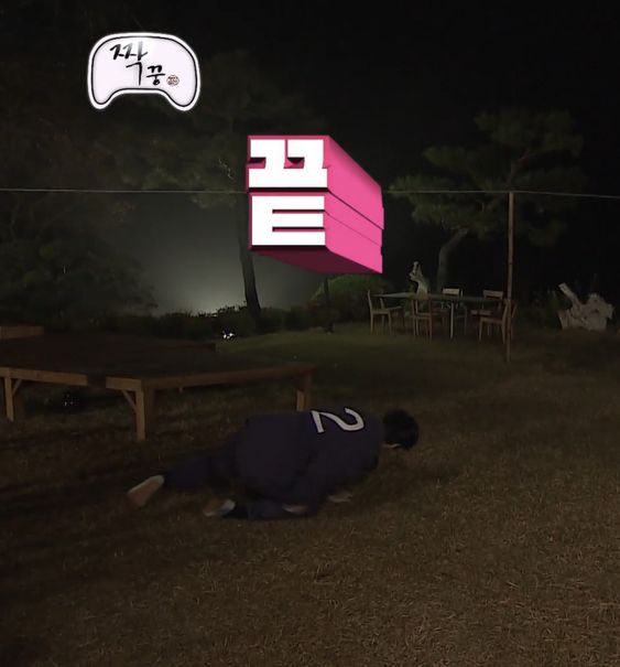 짝꿍 무도 무한도전 끝 end 종료 무도짤