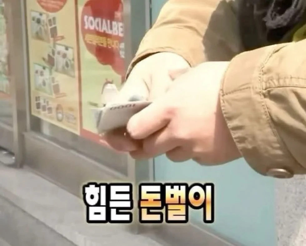 힘든 돈벌이 무도 무한도전