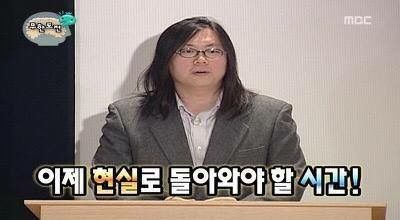 이제 현실로 돌아와야 할 시간 현실 정신 무한도전 무도 노홍철 무도짤 의사 정신감정
