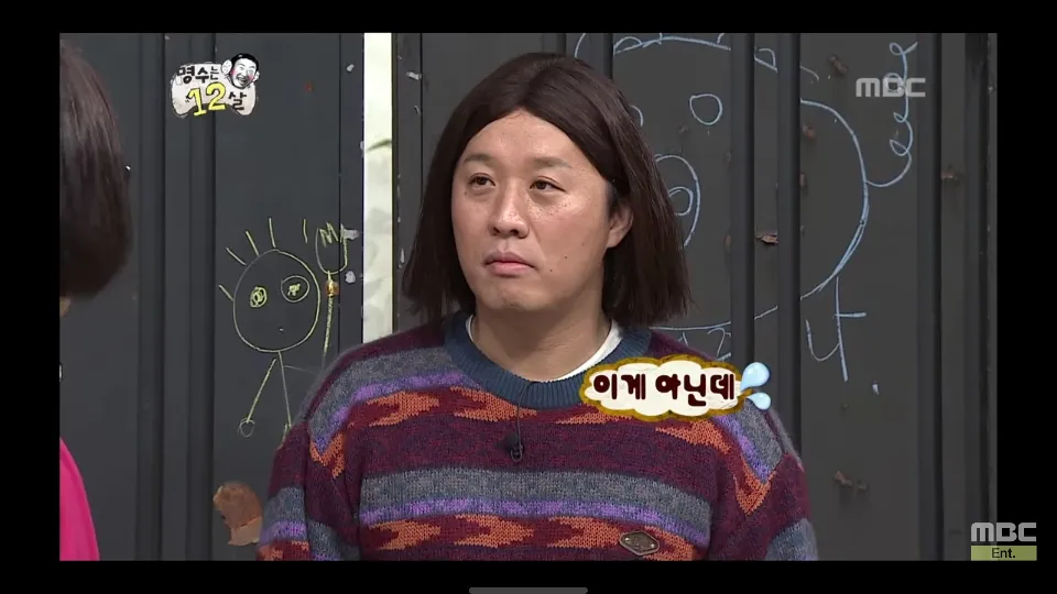이게아닌데 뻘쭘 무도짤 무한도전 무도