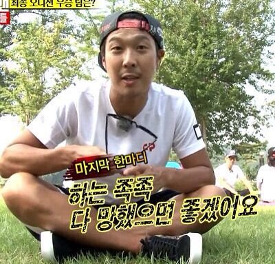 하는 족족 다 망했으면 좋겠어요 하하 무도 마지막 한마디