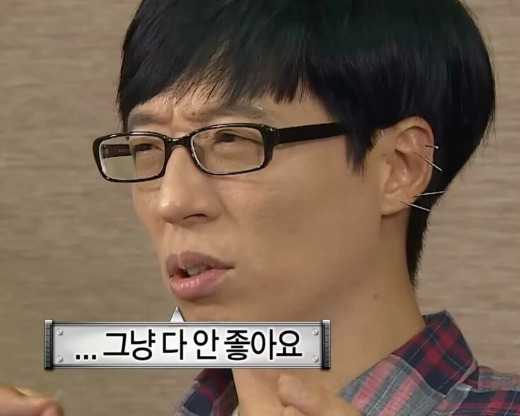 그냥 다 안 좋아요 유재석 무도 무도짤