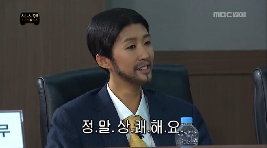 홍진경 식스맨 정말상쾌해요 무도