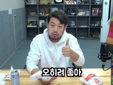 침착맨 오히려 좋아 굿 엄지척 이말년