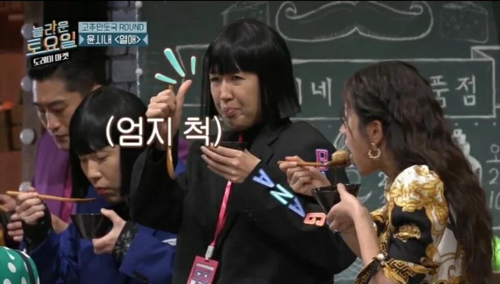 홍진경 엄지척 좋아