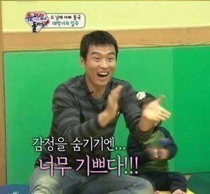 감정을 숨기기엔 너무 기쁘다 슈퍼맨이 돌아왔다 동국 이동국 박수 좋아 기쁨 기뻐 잘했어 잘한다