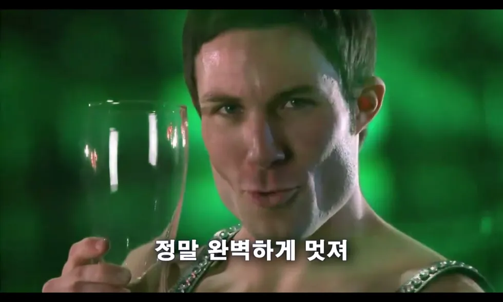 멋져 완벽 멋짐 칭찬
