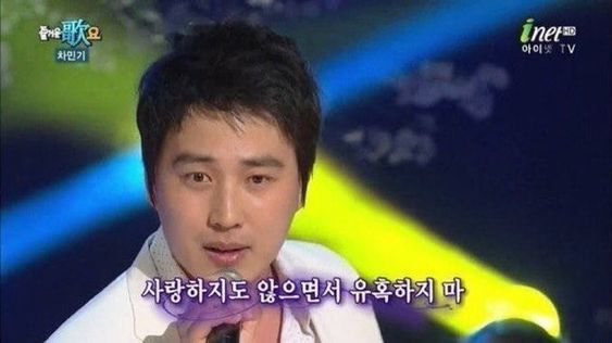 사랑하지도 않으면서 유혹하지마 유혹 사랑