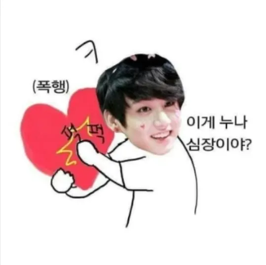심쿵