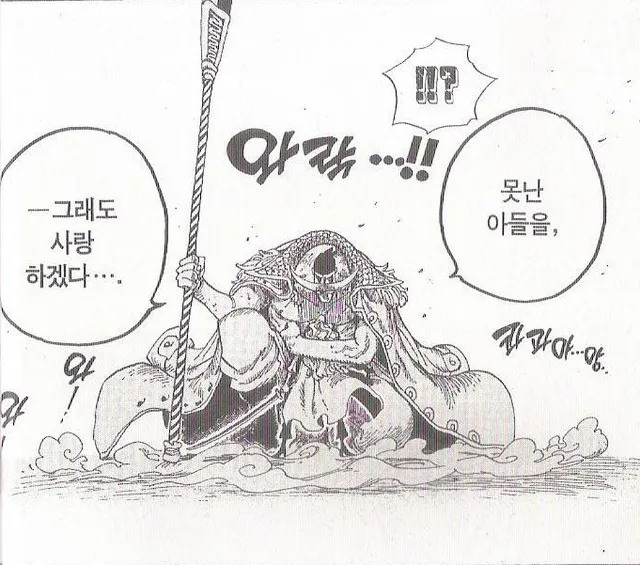 흰수염 그래도 사랑 하겠다 못난 아들을