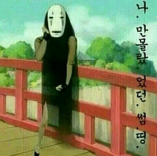 썸띵 썸 웃김 연애